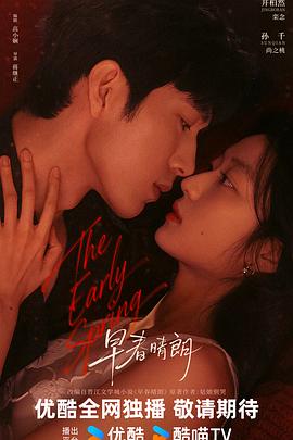 早春晴朗