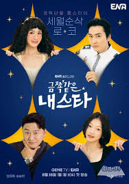 金子般我的明星(全集)