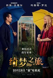 绮梦之旅