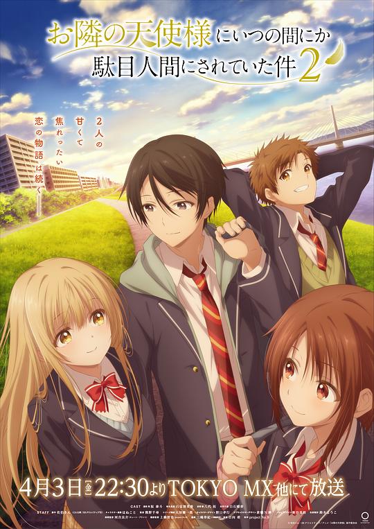 关于邻家的天使大人不知不觉把我惯成了废人这档子事第二季(全集)