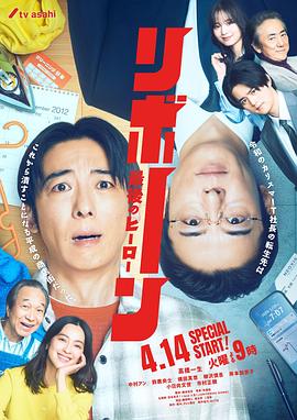 再生～最后英雄～(全集)
